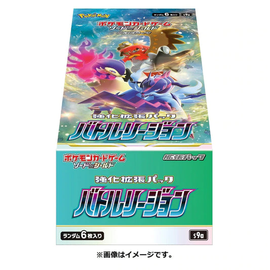 Pokemon Sword and Shield - Battle Region (Legion) S9a Booster Box